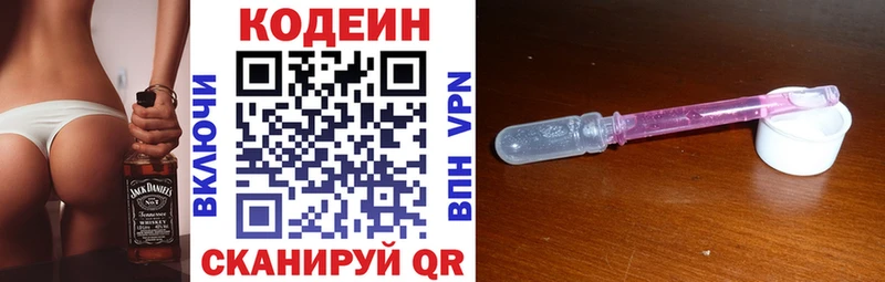 хочу наркоту Баймак Кодеиновый сироп Lean Purple Drank
