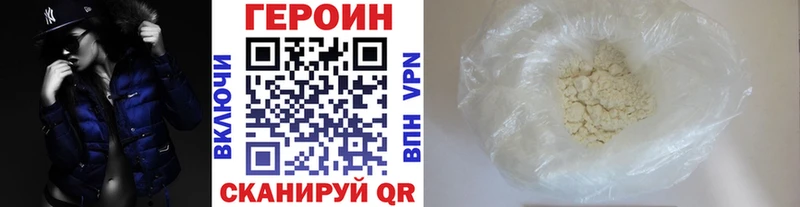 купить наркоту  Баймак  гидра маркетплейс  Героин VHQ 
